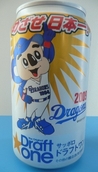 サッポロ　ドラフトワン