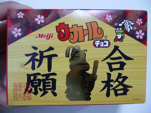 ウカール食べてうかる？
