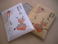 中西永生堂