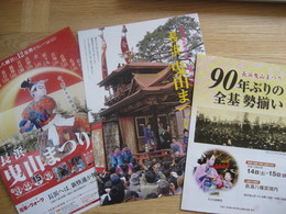 長浜曳山祭り