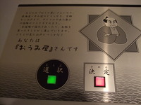 草津宿街道交流館