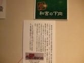 草津宿街道交流館