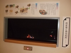 草津宿街道交流館