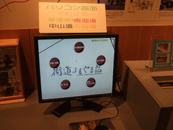 草津宿街道交流館