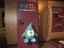 大津市科学館