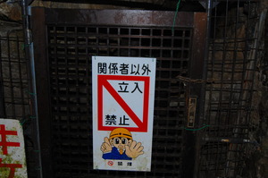 河内の風穴