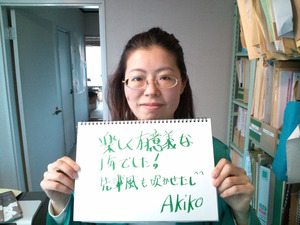 【しが】農村の魅力発信！！akiko＆harumiさんからのメッセージ