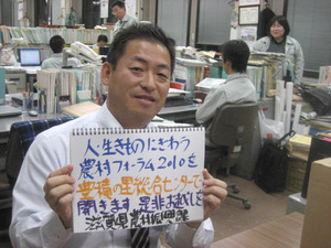 突撃！農村振興課にぎわう農村推進室