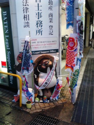 こどもの日