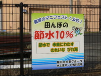 水土里（みどり）ネット鴨川流域