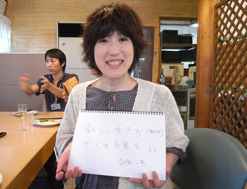 「環境焼畑農業」でのメッセージフォト