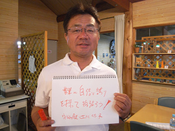 「環境焼畑農業」でのメッセージフォト