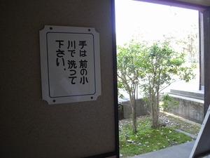 大自然満喫？