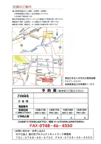＜募集＞　高校生カフェ　12/17（土）,18（日）