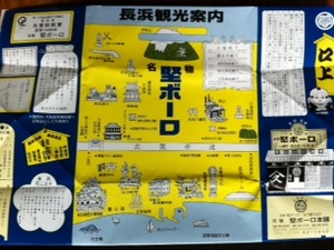 大ヒット！！近江名産「堅ボーロ」