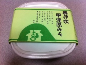 甲津原漬物加工部さん