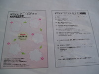 スタンプラリー
