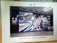 岡本太郎  『躍進』にまつわるエピソード