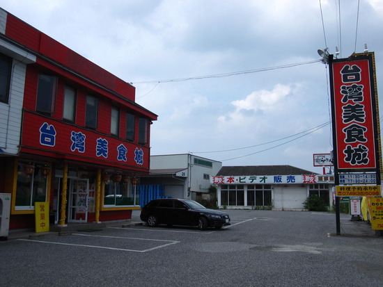 台湾美食城