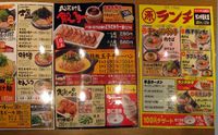 丸源ラーメン