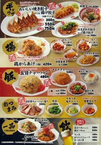 ちゃんぽん亭総本家 本店