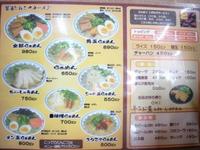 九州ラーメンどんたく屋 野洲店