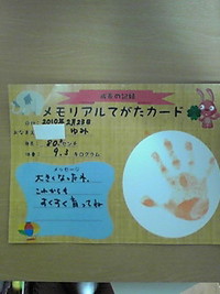 1歳9ヶ月検診