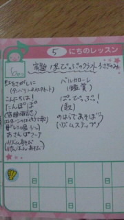 【ヤマハ】6月5日のレッスン