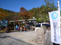 秋の里山を歩こう ～ 湖東へ