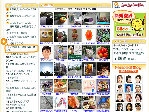 祝！ベスト１０入り