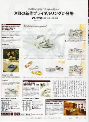 Lei wedding　に掲載されます！
