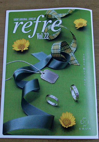 refre vol 22　無事に発行！！