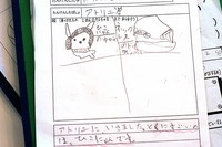 社会科見学