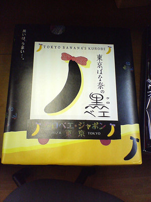 黒い・・・