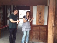 井筒屋敷