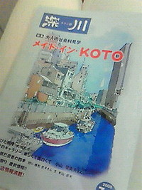 お江戸メトロさんぽ