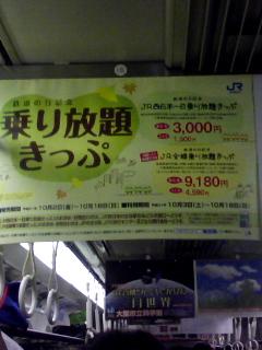 これからミステリーツアーに行きます。