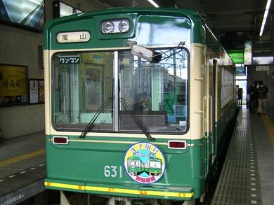 江ノ電が京都に来た