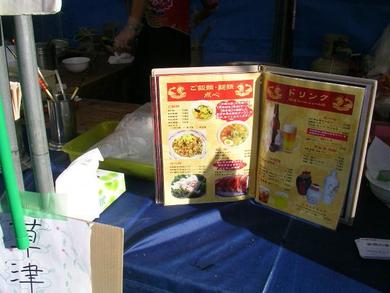 JA草津の農業祭り