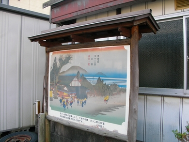 石部宿から草津の宿へ　　ハイキングです。