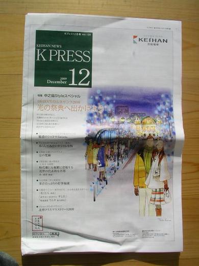 叡山そば粉のそばうち教室が情報紙にのります。