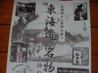 石部宿から草津の宿へ　　ハイキングです。