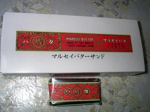 マルセイバターサンド