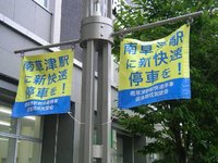 南草津に新快速とまるのかな