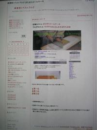 なんと滋賀咲くベストブログに