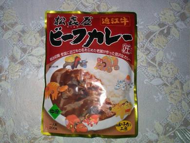松喜屋ビーフカレー