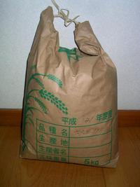 このお米はどうしたらいいの