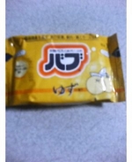 ゆず湯