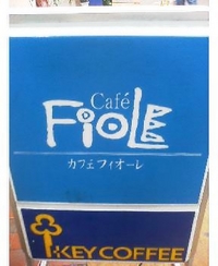 新年会inフィオーレ