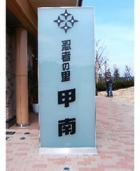 新名神レポート